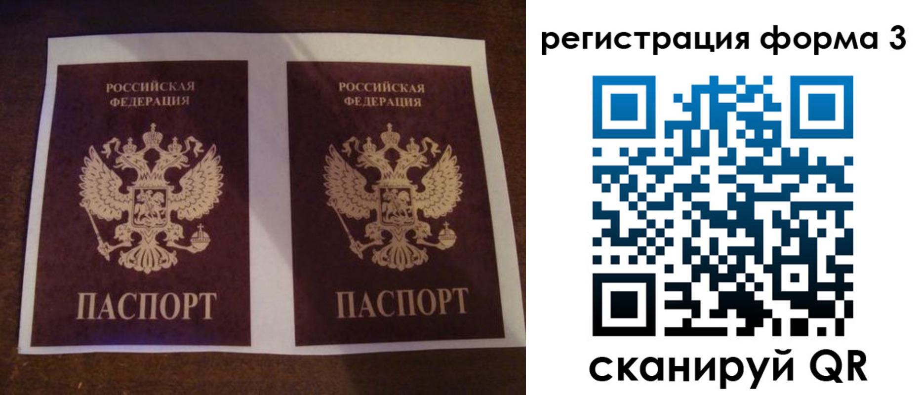 прописка 2025 в Агиделе