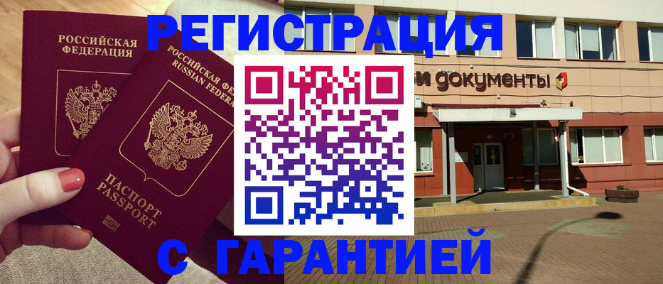 прописка для военкомата в Агиделе