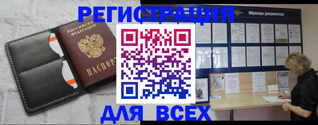 прописка гарантия в Агиделе