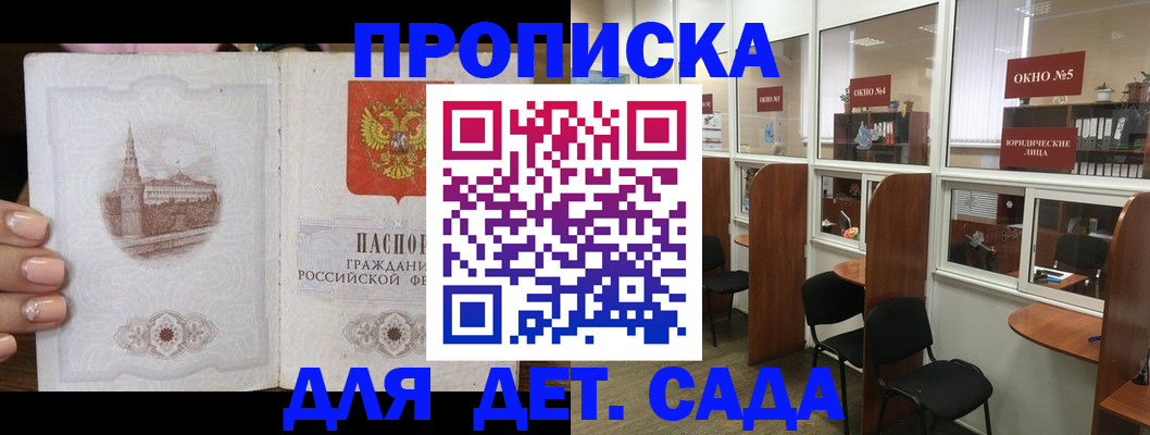 прописка поиск в Агиделе