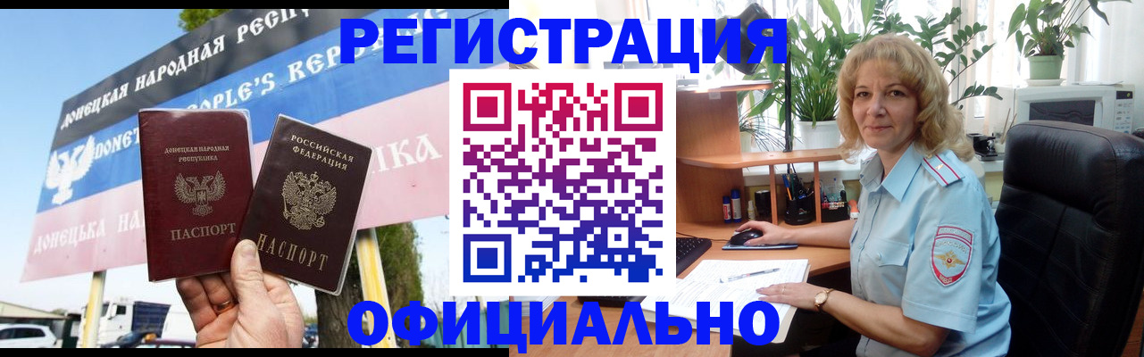 прописка в квартире в Агиделе
