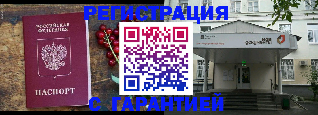 временная регистрация в Агиделе